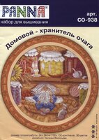 Panna CO 938 Domovoy.jpg