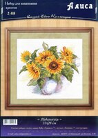 Алиса #2-08 - Подсолнухи.jpg