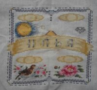 На 16.04.19.  +912.JPG