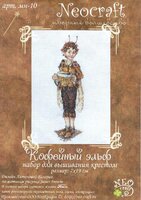 Кофейный эльф.jpg