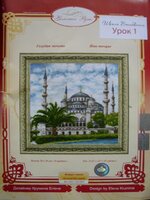 ВС-003 Голубая мечеть.jpg