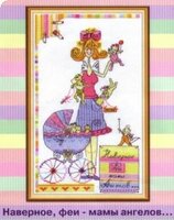 Panna VK-786 Maybe Fairies is Mothers of Angels.JPG