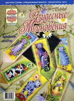 Colourful Cat bookmarks.jpg