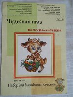 вышивка на 21 июня 025.jpg