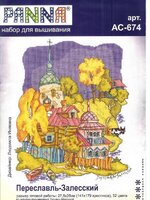 Panna AC-674 PereslavlZalesskiy.JPG