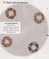 венки_0003.jpg