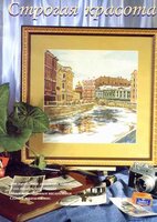 Piter-strogay krasota.jpg