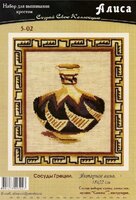 Алиса #5-02 - Сосуды Греции. Янтарное вино.jpg