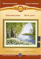 ЛП-003 Берёзовая роща.jpg