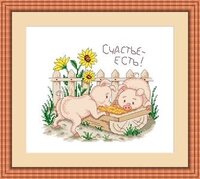 счастья есть.jpg