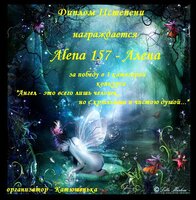 аленка.JPG
