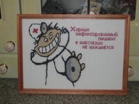 Анестезиолог (апр 2011).jpg