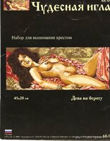 Чудесная игла #68-04 - Дева на берегу (чб.гр) (6).jpg
