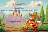 Самаритянка.png