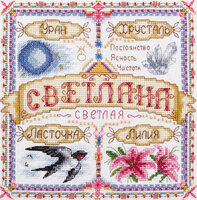 Картинка будущей вышивки.jpg