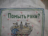 Раковина. Отшив на 19.10.14. +657.jpg