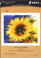 Алиса #2-03 - Посланник солнца.jpg