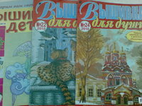 журналы для вышивки.jpg