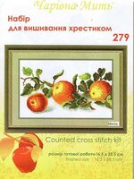 Чаривна Мить 279 Яблоки.jpg