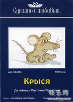 СК-014 Крыся.jpg