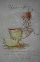 Чайная фея..JPG