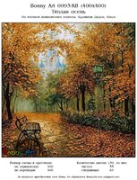 Bonny Art 0093-KB %28400x400%29 Тёплая осень.jpg