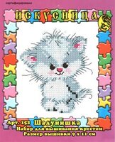 152 Шалунишка.jpg