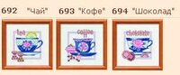 692-4 Tea Coffe Choco.JPG