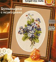 Б-011 Бутоньерка с незабудками.jpg