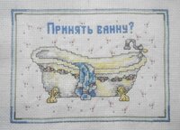 Ванна. Готовая работа..jpg