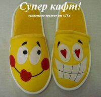 тапки.jpg