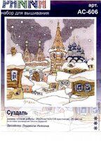 Panna AC-606 Suzdal.jpg