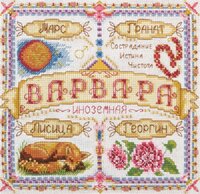 Картинка будущей вышивки..jpg