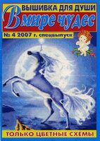 2007.04 спецвыпуск.jpg