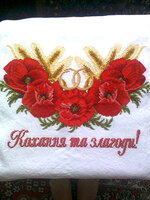 Маки на рушнике.jpg