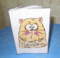 шаг 4 готовая.jpg