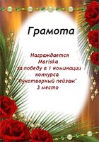 Mariska грамота.jpg