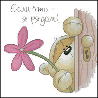 ЕСЛИ ЧТО-Я РЯДОМ..jpg