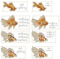 Золотые рыбки с надписью.jpg