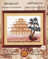 ZR  Bonsay-Soverchenstvo.JPG