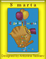 8marta.jpg
