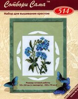 Риолис - 514 - Незабудки (pat) (12).jpg