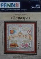 Набор Panna..jpg