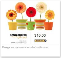 Amazon-gift-kard.jpg
