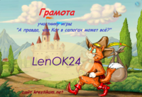 LenOK24.png