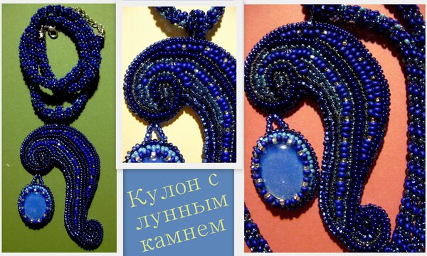 1 -Лунный камень.jpg