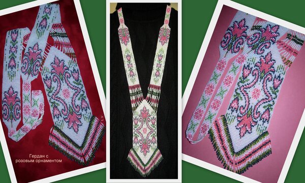 Гердан с розовым орнаментом.jpg