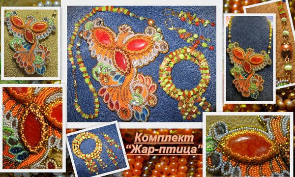Жар птица.jpg