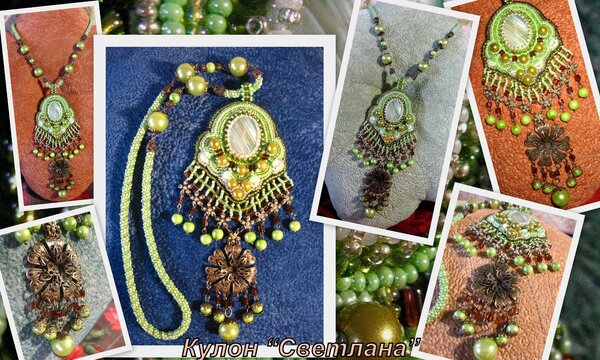 Кулон  ,,Светлана,,.jpg